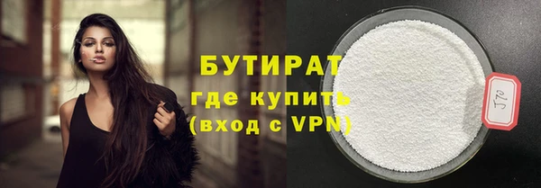 бутират Струнино