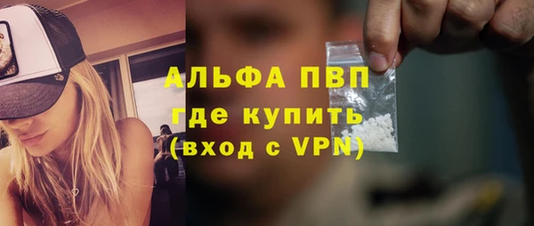 альфа пвп VHQ Волоколамск